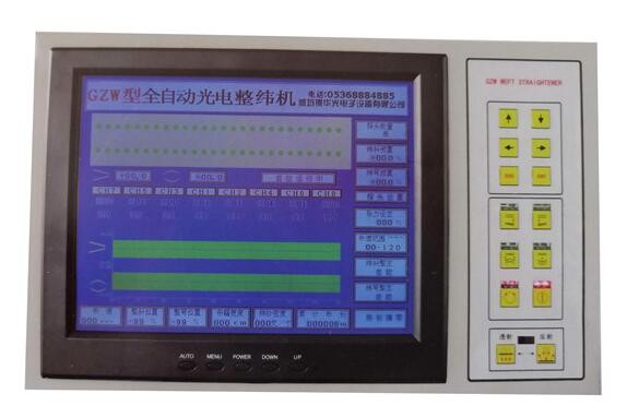 GZW全自動紅外光電整緯機