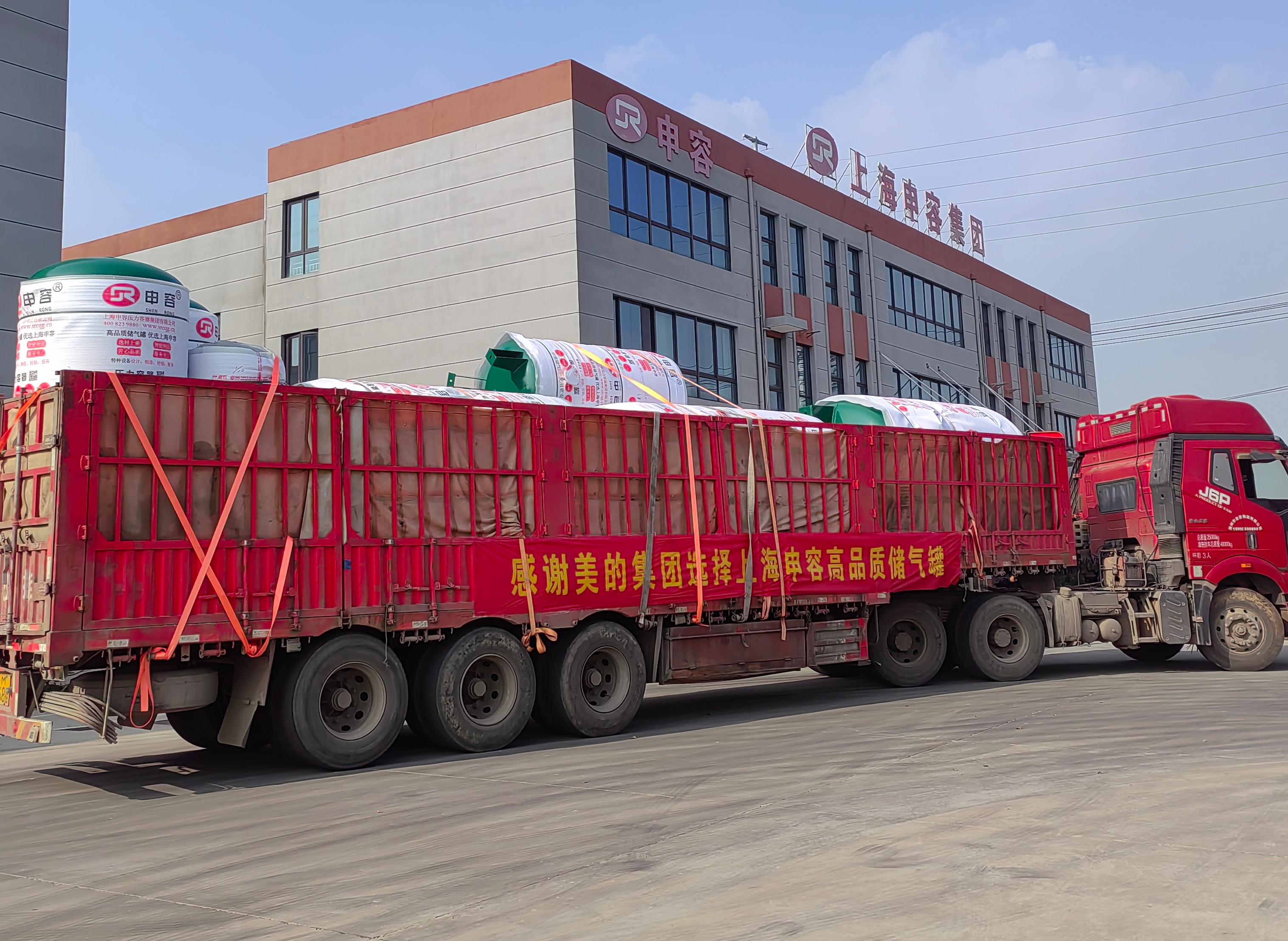 上海儲(chǔ)申容儲(chǔ)氣罐應(yīng)用于美的集團(tuán) 上海儲(chǔ)申容儲(chǔ)氣罐應(yīng)用于美的集團(tuán)