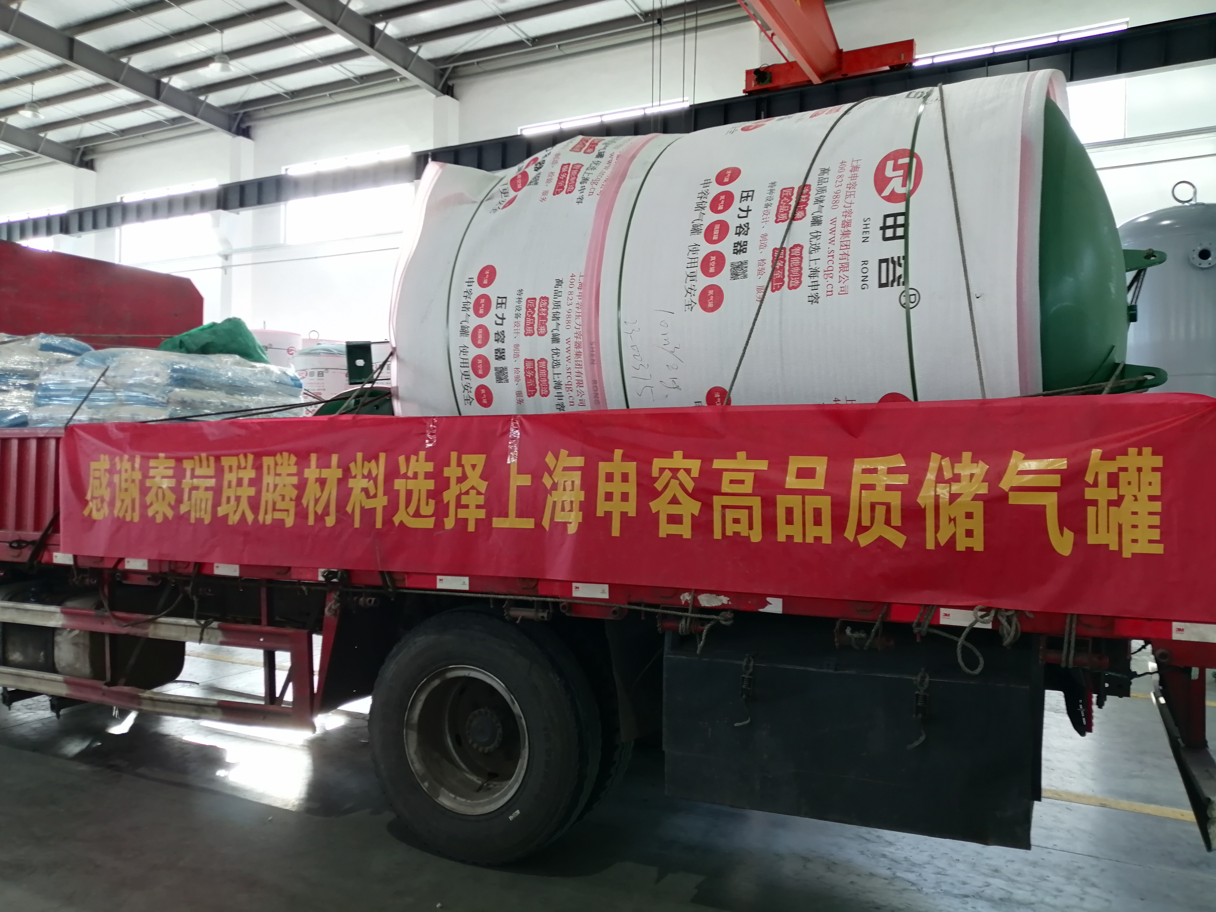 泰瑞聯騰新材料